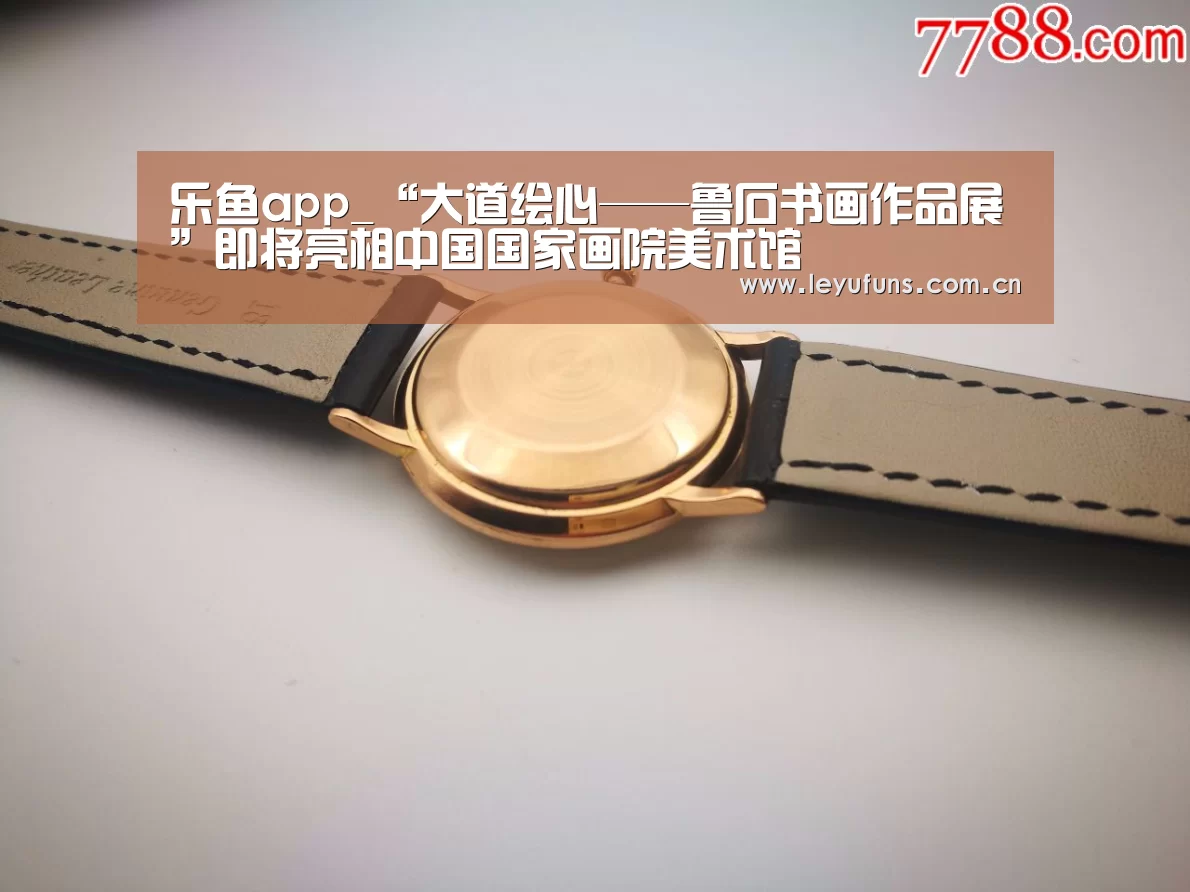 乐鱼app_“大道绘心——鲁石书画作品展”即将亮相中国国家画院美术馆(图2) 乐鱼app