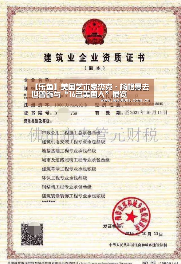 乐鱼app