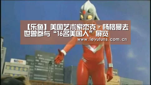 乐鱼app