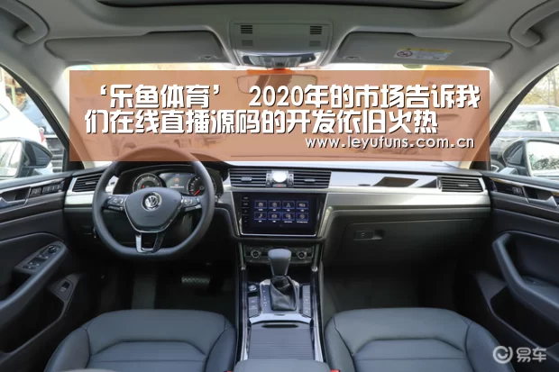 ‘乐鱼体育’
2020年的市场告诉我们在线直播源码的开发依旧火热(图1) 乐鱼体育