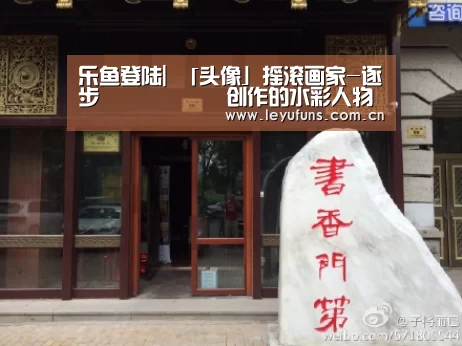 乐鱼