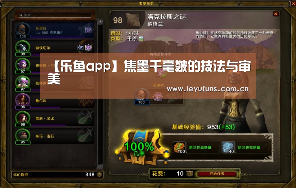【乐鱼app】焦墨千毫皴的技法与审美(图1) 乐鱼app