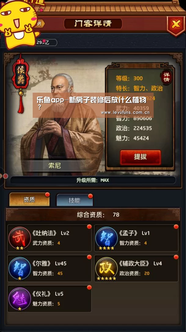 乐鱼app-新房子装修后放什么植物?(图3) 乐鱼体育