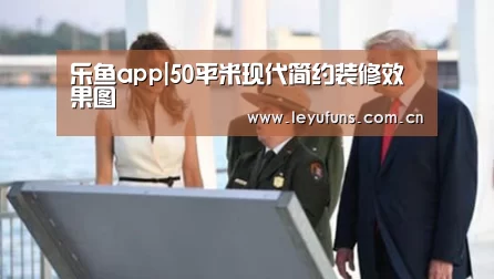 乐鱼
