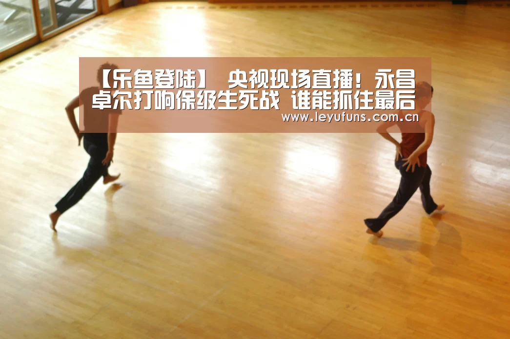 乐鱼登陆