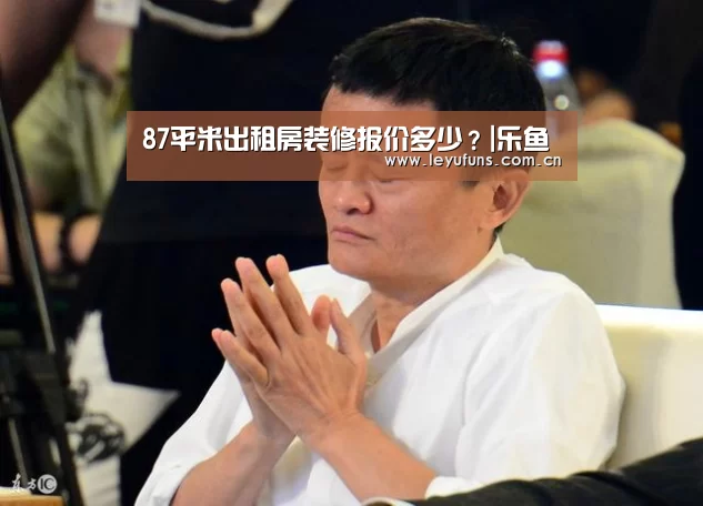 乐鱼