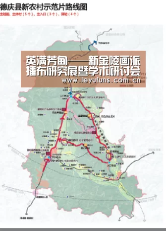 英满芳甸——新金陵画派播布研究展暨学术研讨会举行“乐鱼app”(图4) 乐鱼体育