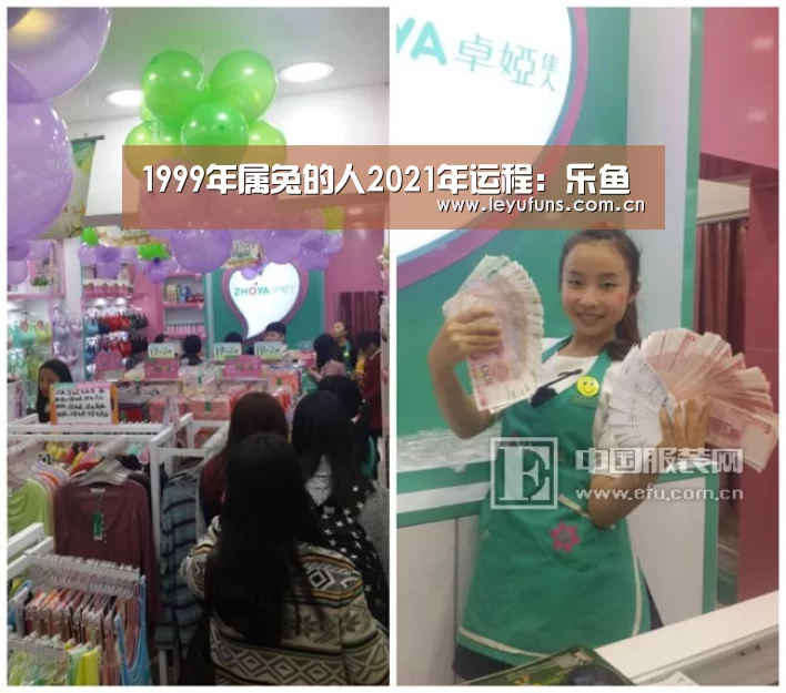 1999年属兔的人2021年运程:乐鱼(图3) 乐鱼