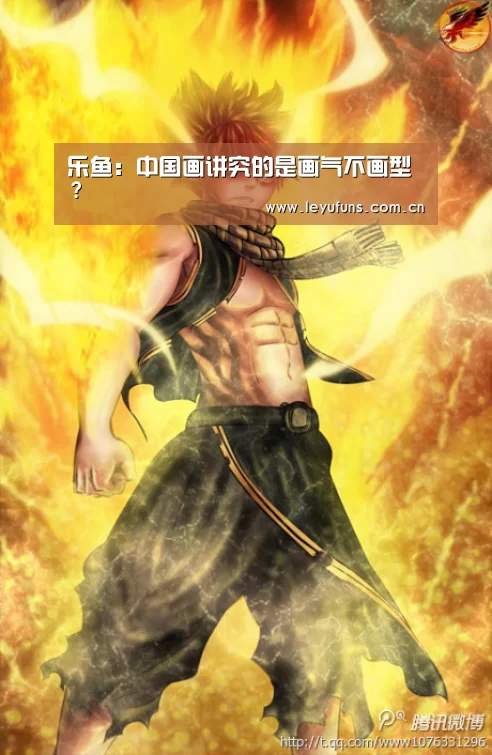 乐鱼:中国画讲究的是画气不画型?(图2) 乐鱼登陆