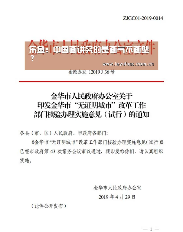 乐鱼:中国画讲究的是画气不画型?(图3) 乐鱼