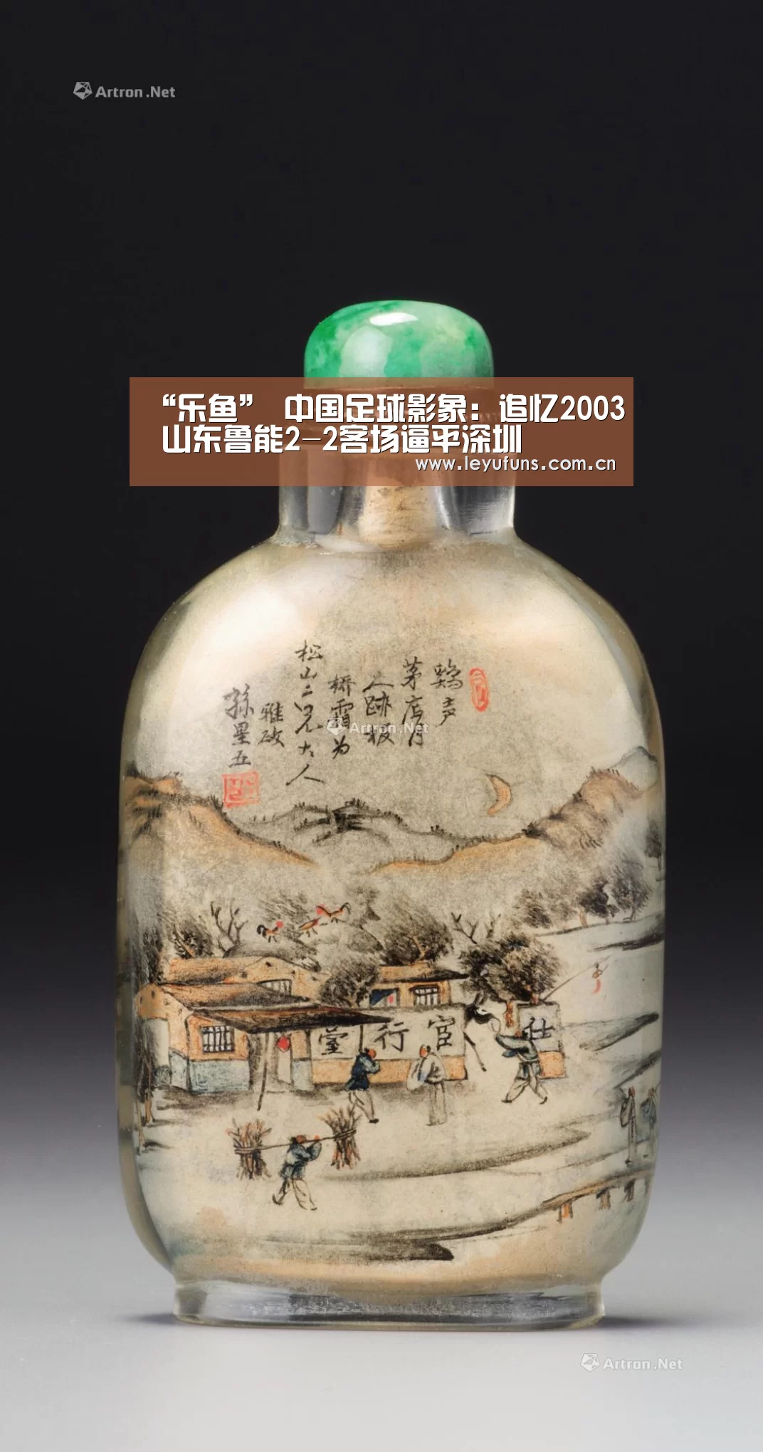 “乐鱼”
中国足球影象:追忆2003 山东鲁能2-2客场逼平深圳(图2) 乐鱼体育