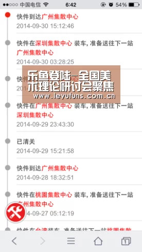 乐鱼登陆-全国美术理论研讨会聚焦美术馆学构建(图1) 乐鱼体育