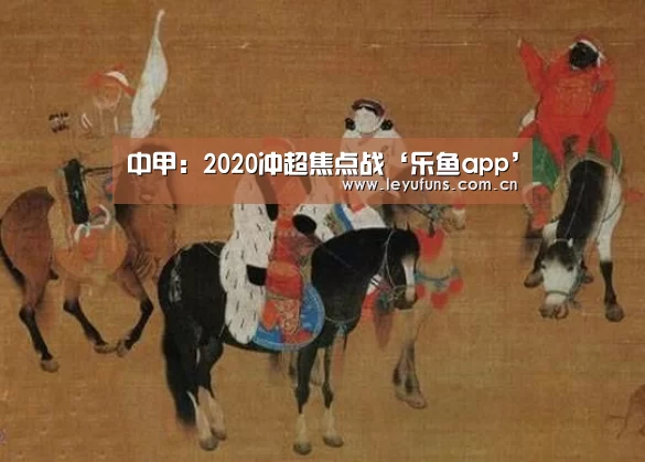 乐鱼