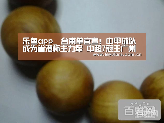 乐鱼app
