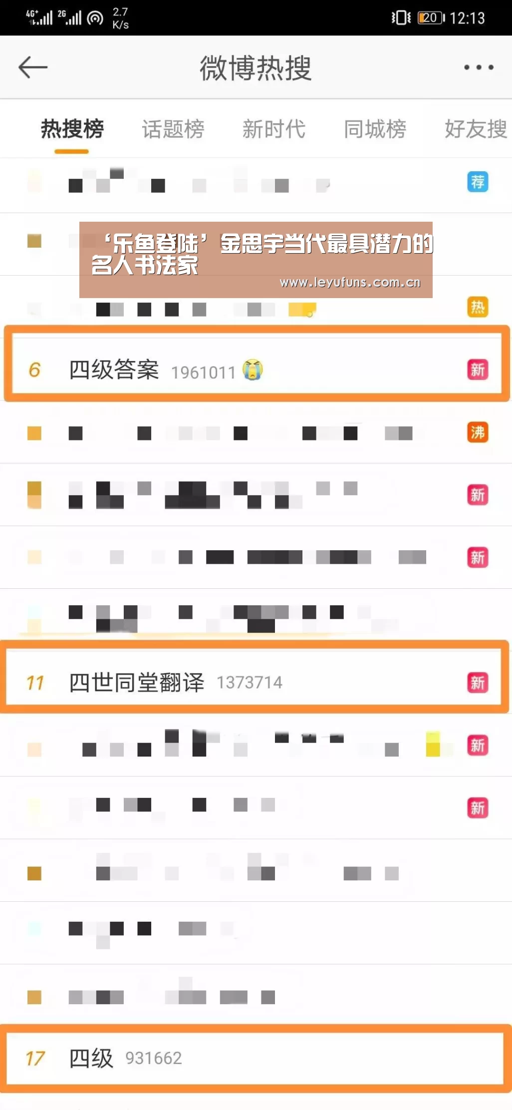 ‘乐鱼登陆’金思宇当代最具潜力的名人书法家(图2) 乐鱼app