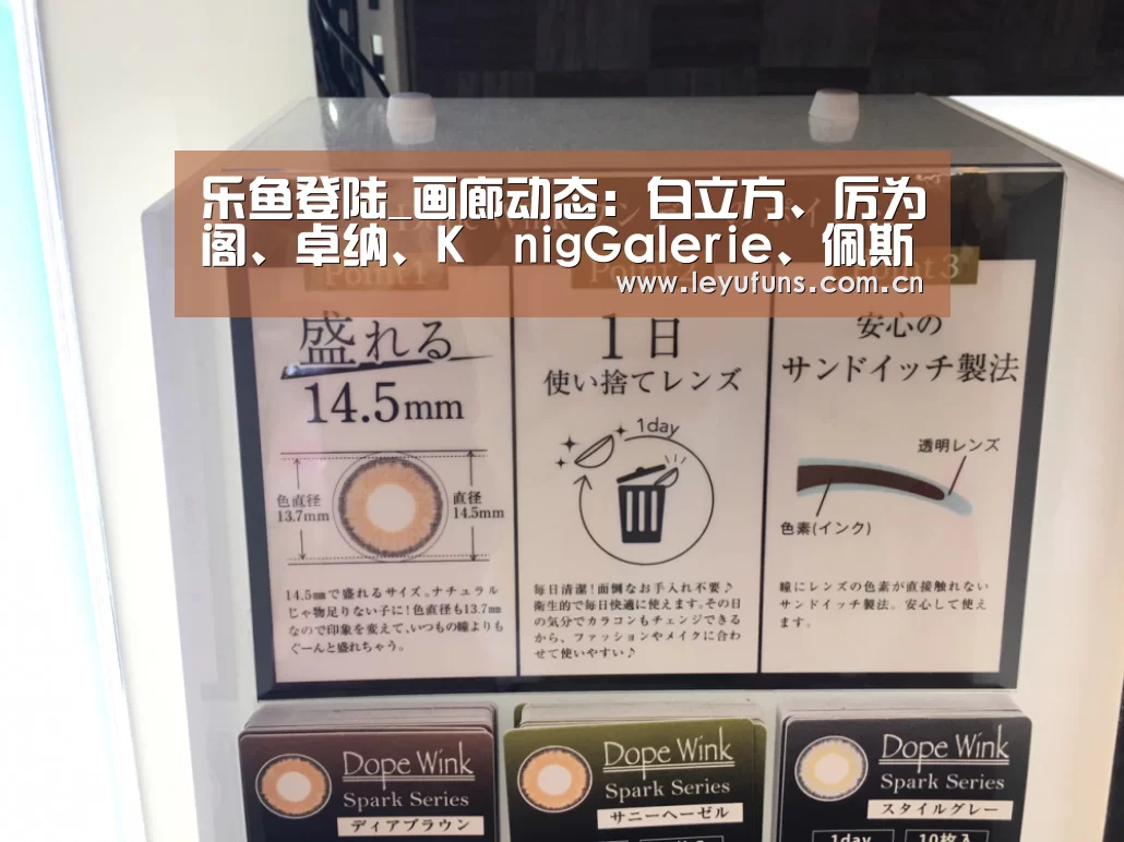 乐鱼登陆_画廊动态:白立方、厉为阁、卓纳、KönigGalerie、佩斯等(图3) 乐鱼app