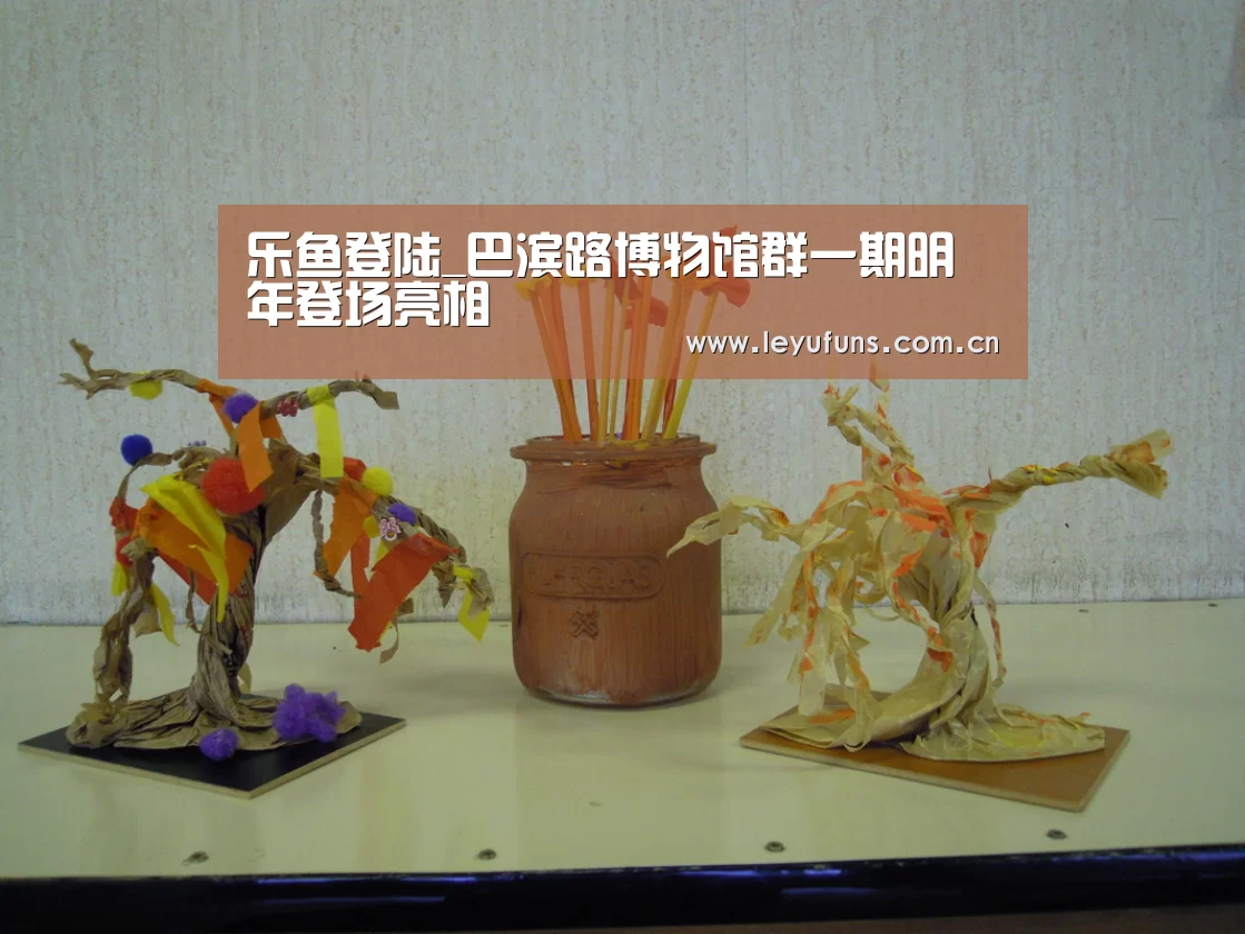 乐鱼体育