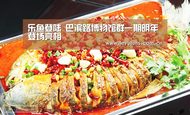 乐鱼