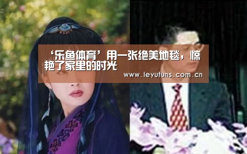 乐鱼体育