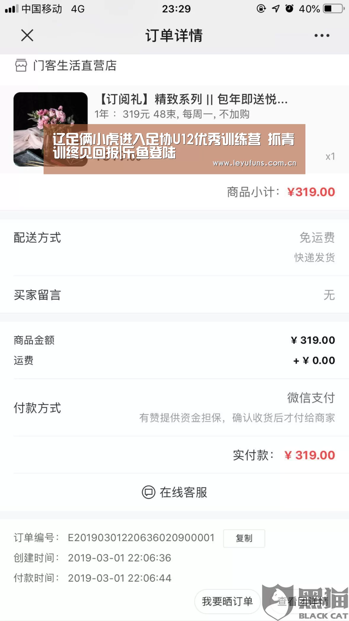 辽足俩小虎进入足协U12优秀训练营 抓青训终见回报|乐鱼登陆(图1) 乐鱼体育