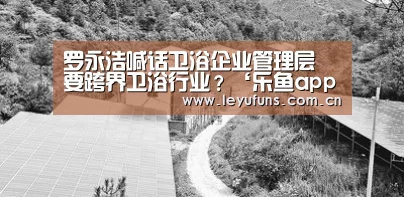 乐鱼体育