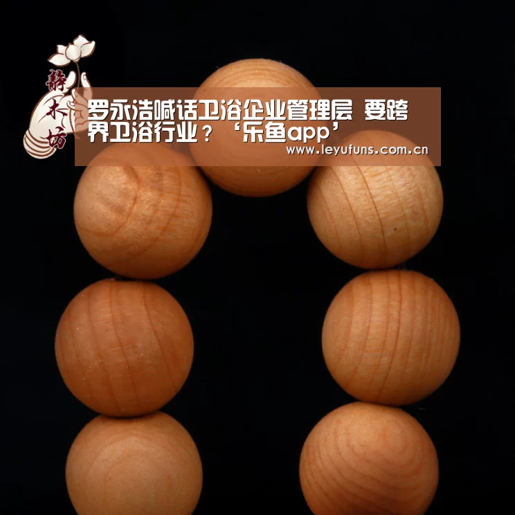 乐鱼app