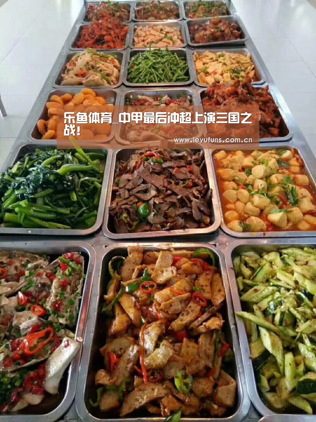 乐鱼体育_中甲最后冲超上演三国之战!(图1) 乐鱼