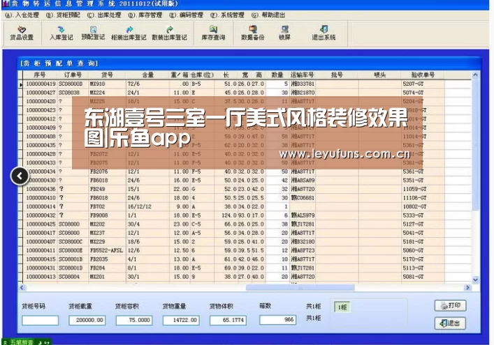 东湖壹号三室一厅美式风格装修效果图|乐鱼app(图1) 乐鱼登陆