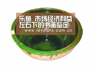 乐鱼_市场经济利益左右下的书画鉴定纷争(图1) 乐鱼