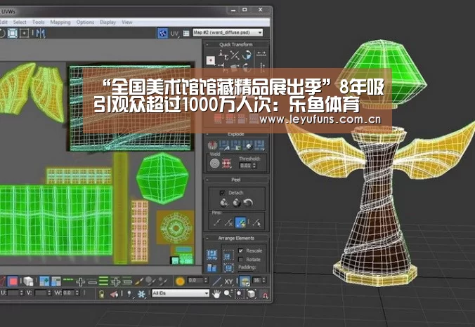 “全国美术馆馆藏精品展出季”8年吸引观众超过1000万人次:乐鱼体育(图3) 乐鱼体育
