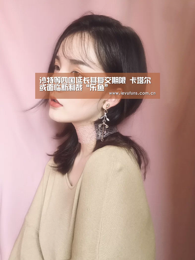 乐鱼体育