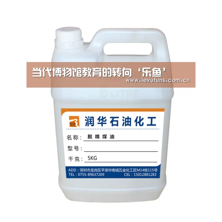 <h1>当代博物馆教育的转向‘乐鱼’(图4) 乐鱼登陆