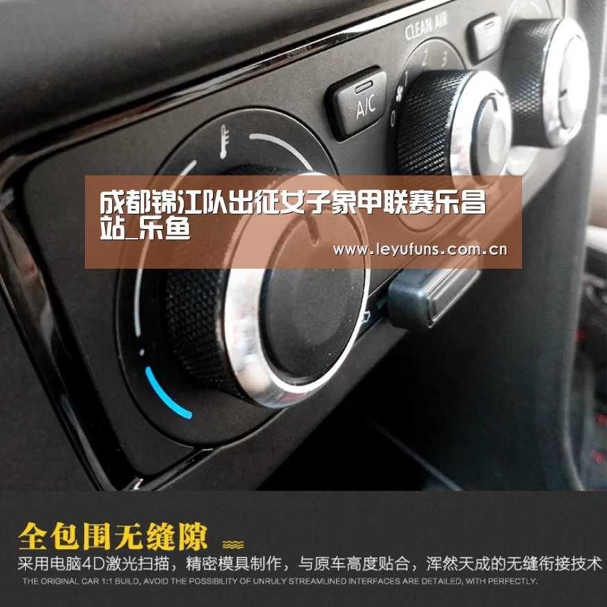 成都锦江队出征女子象甲联赛乐昌站_乐鱼(图1) 乐鱼登陆
