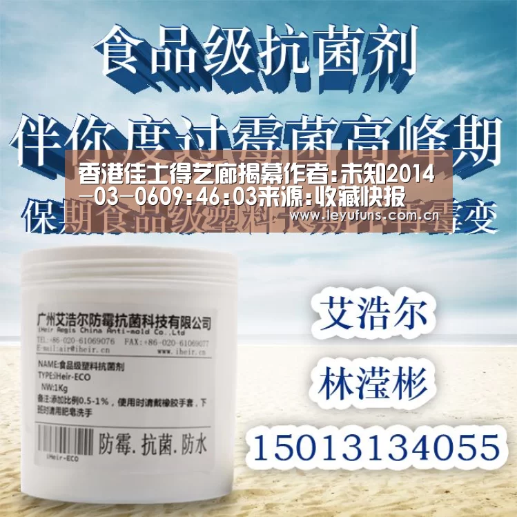 香港佳士得艺廊揭幕作者:未知2014-03-0609:46:03来源:收藏快报 本报讯2月28日,香港佳士得艺廊在中环历:乐鱼登陆(图2) 乐鱼app