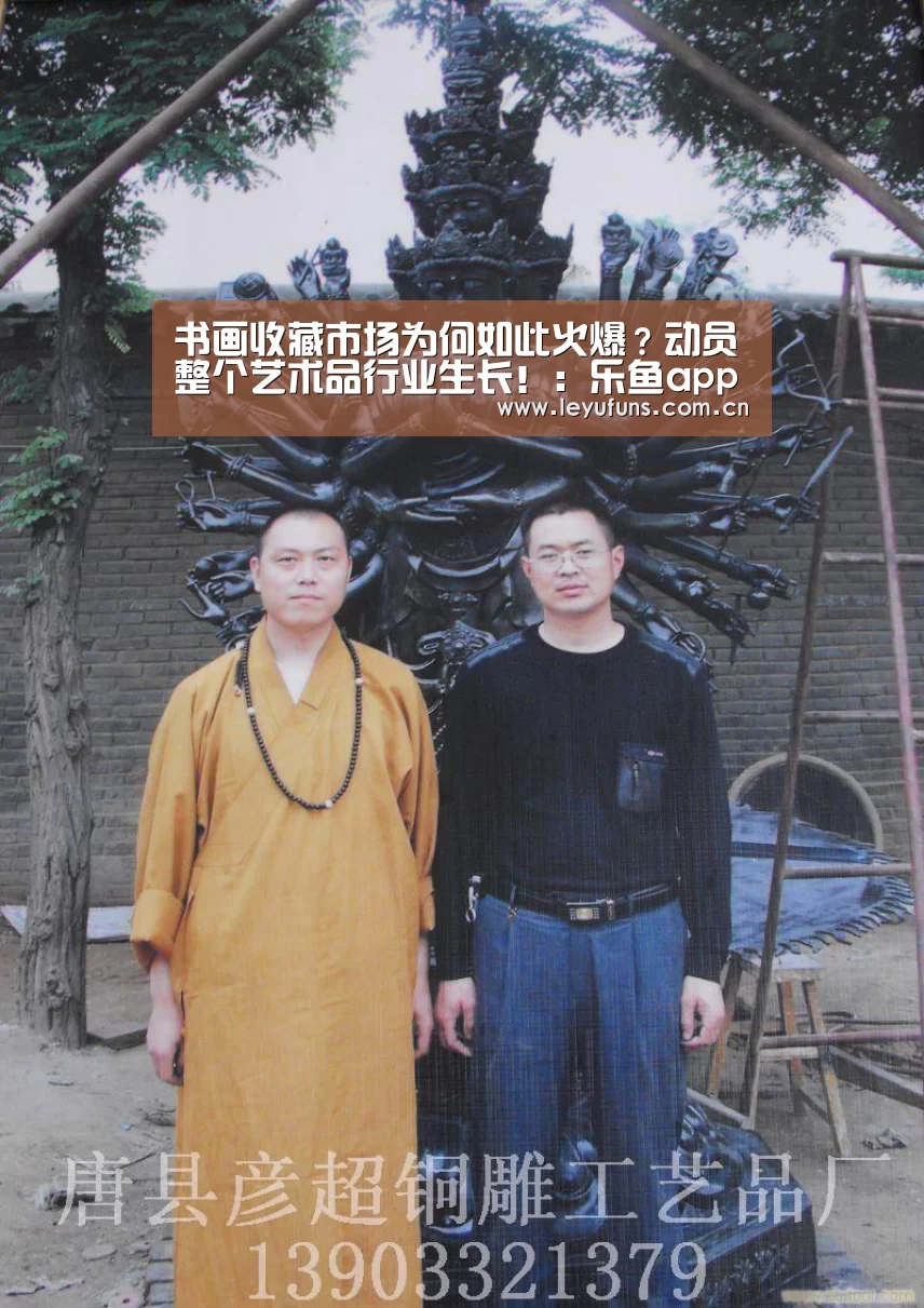 书画收藏市场为何如此火爆?动员整个艺术品行业生长!:乐鱼app(图1) 乐鱼登陆